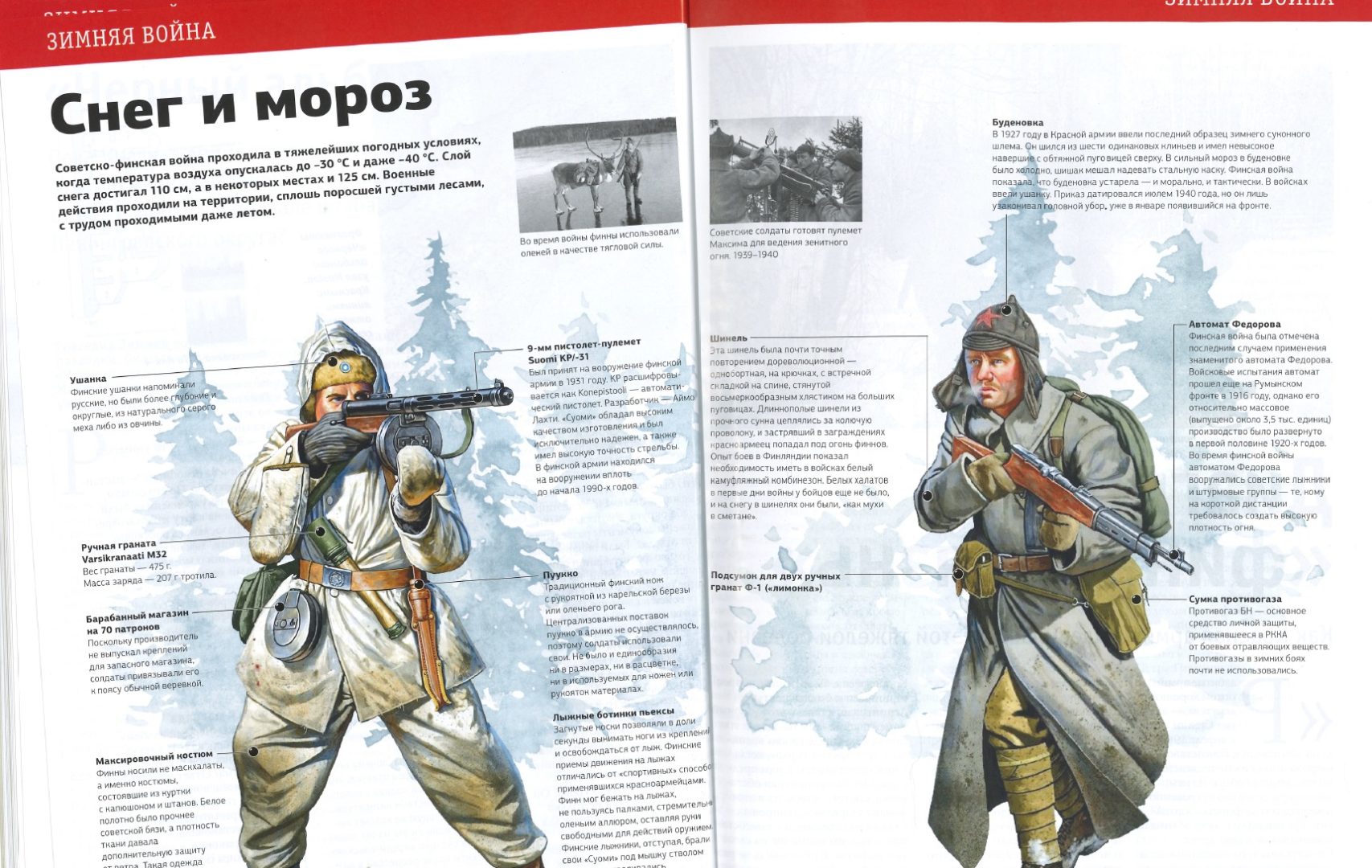 Suomalaisen sotilaan varustusta kehutaan venäläistä tarkoituksenmukaisemmaksi pakkaseen.