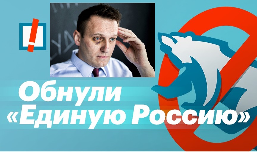 Aleksei Navalnyi